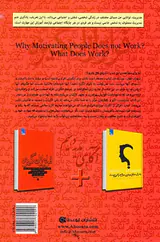 فراتر از انگیزه